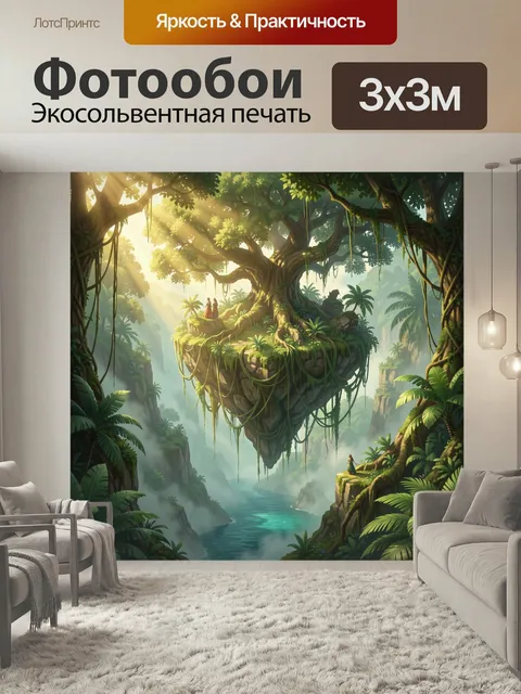 Фотообои Тропический остров в облаках