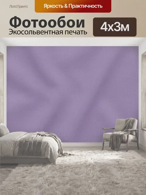 400 × 300 см · Экосольвентная печать