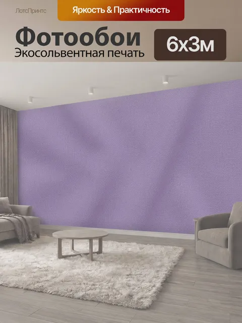 600 × 300 см · Экосольвентная печать