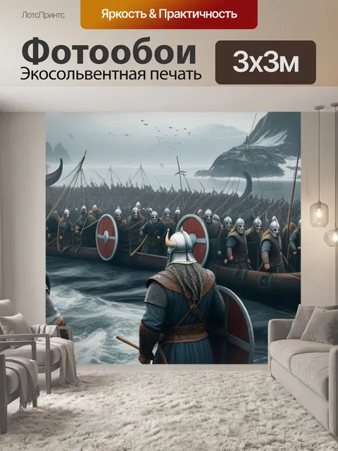 Фотообои Пейзаж с викингами крутой