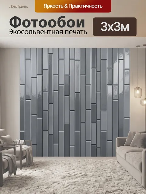 Фотообои Серые бетонные панели и швы