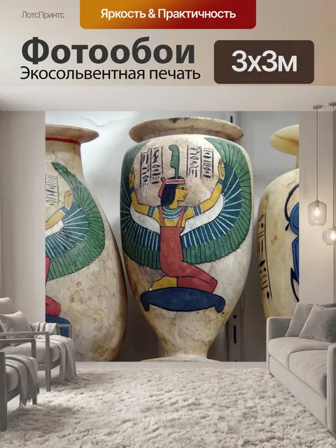 Фотообои Египет, базар, вазы