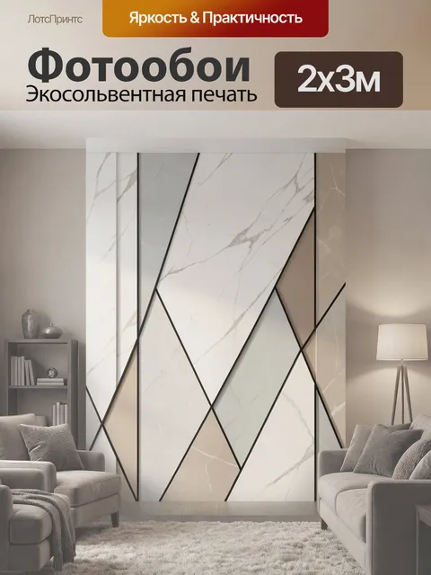 200 × 300 см · Экосольвентная печать