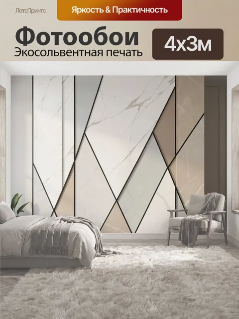 400 × 300 см · Экосольвентная печать