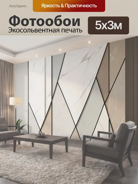 500 × 300 см · Экосольвентная печать