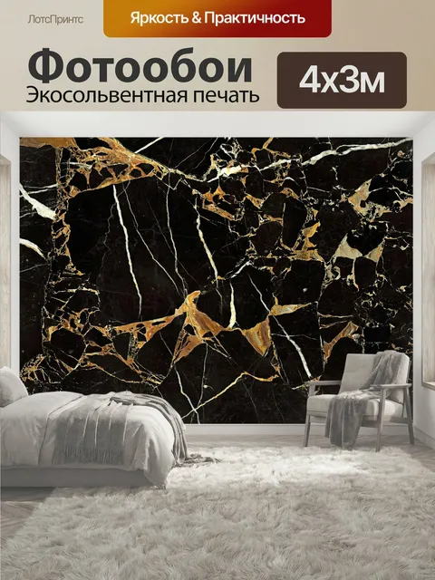 400 × 300 см · Экосольвентная печать