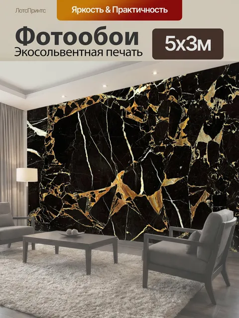 500 × 300 см · Экосольвентная печать