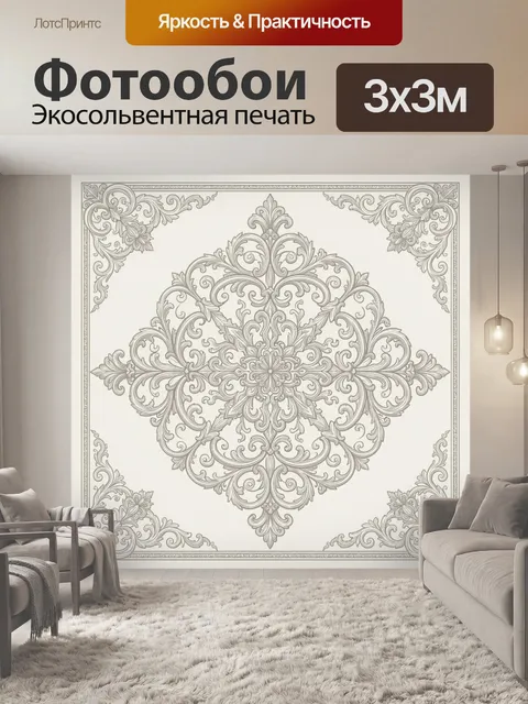 Фотообои Вензельный цветочный орнамент. Крупный симметричный растительный орнамент в стиле барокко: ажурный цветок и з…