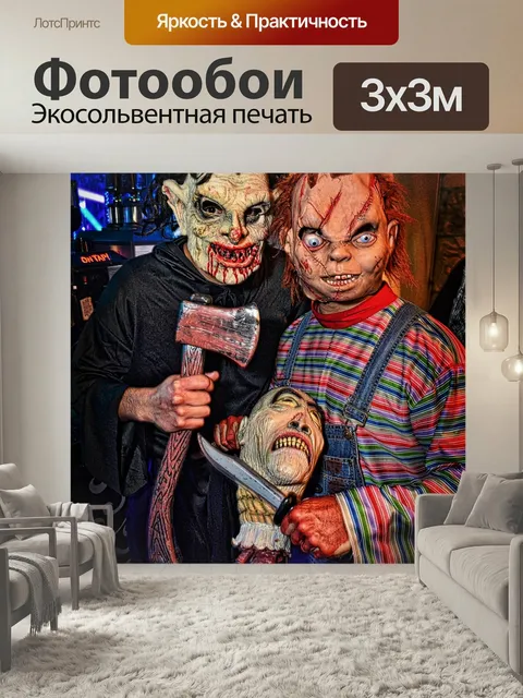 Фотообои Хэллоуин, чаки, чаки кукла