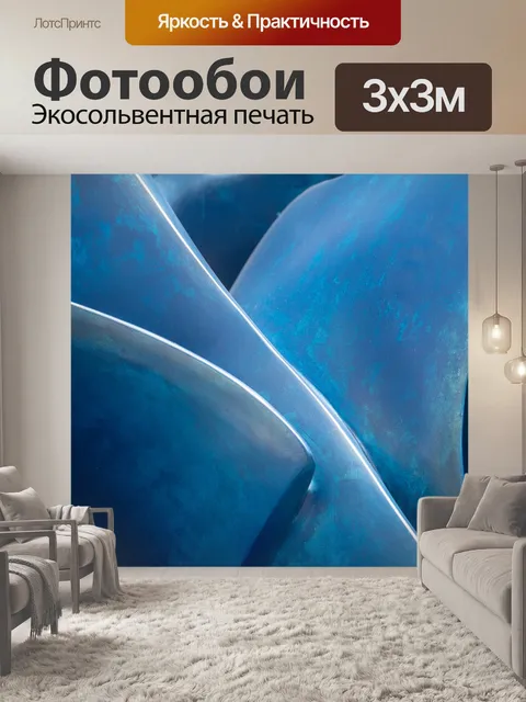 Фотообои Синий, мрамор, кривые