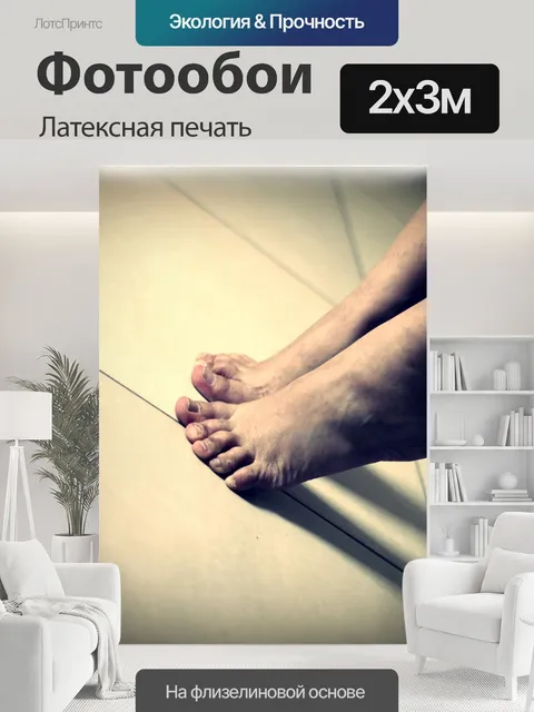 200 × 300 см · Латексная печать