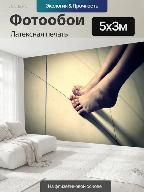 500 × 300 см · Латексная печать