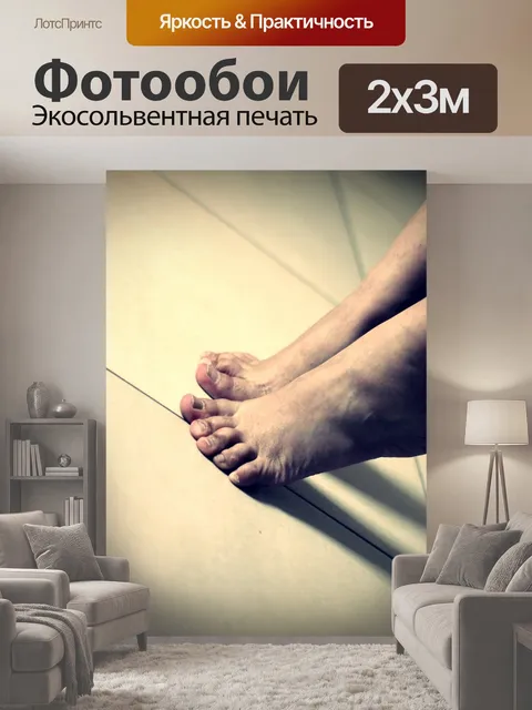 200 × 300 см · Экосольвентная печать
