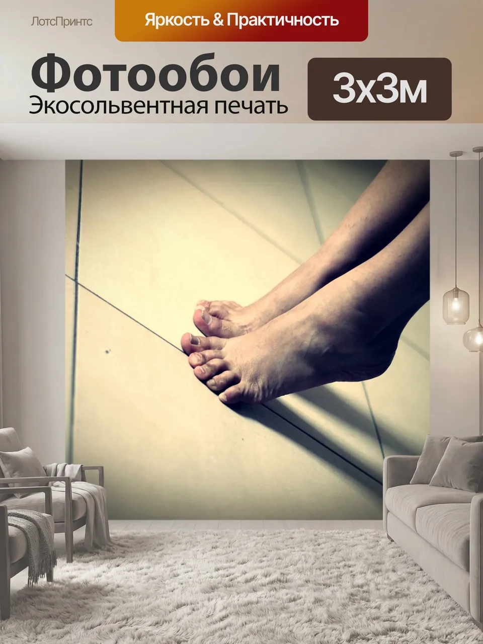 Фотообои Ноги, мыс, человеческое тело