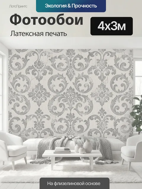 400 × 300 см · Латексная печать
