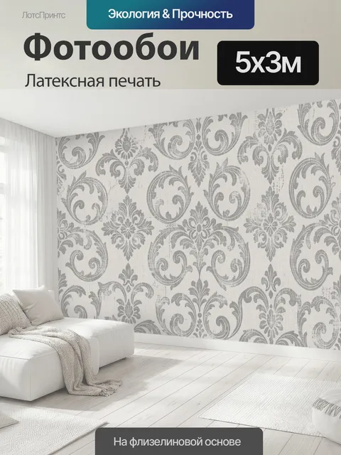 500 × 300 см · Латексная печать