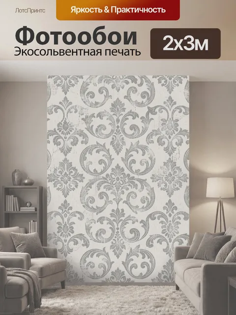 200 × 300 см · Экосольвентная печать