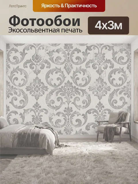 400 × 300 см · Экосольвентная печать