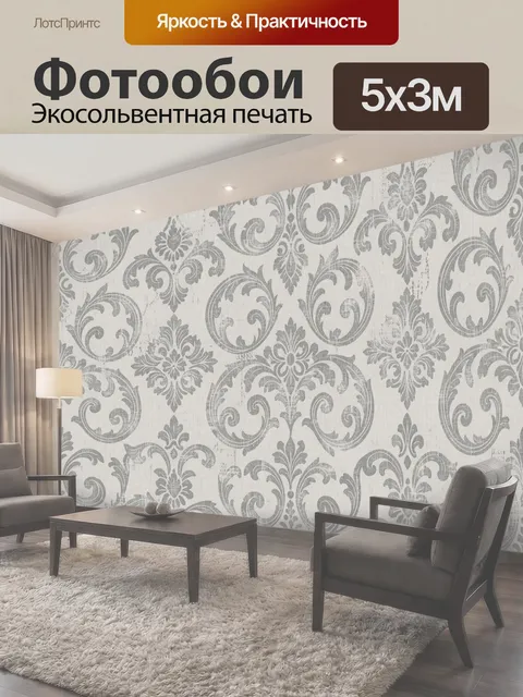 500 × 300 см · Экосольвентная печать