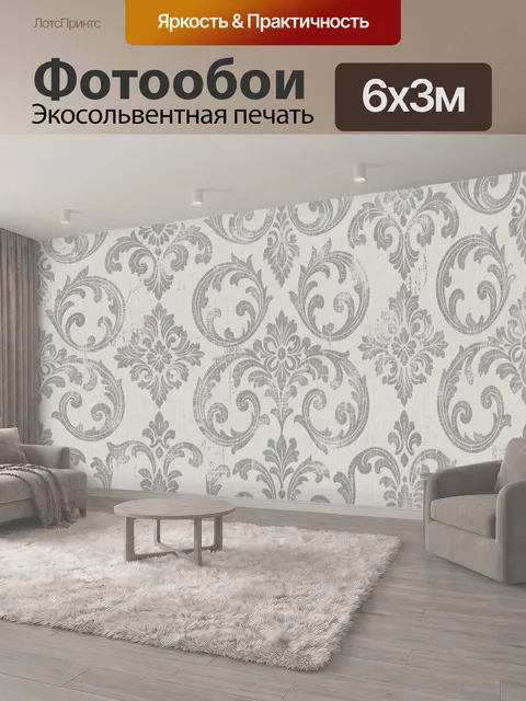 600 × 300 см · Экосольвентная печать