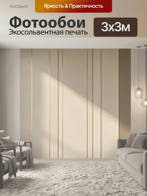 Фотообои Абстрактные бежевые линии света. Минималистичная композиция в теп…