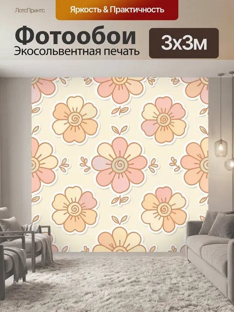 Фотообои Цветочный паттерн с пионами. Повторяющийся цветочный орнамент: крупные нежные пионы с круглыми сердцевинами и…