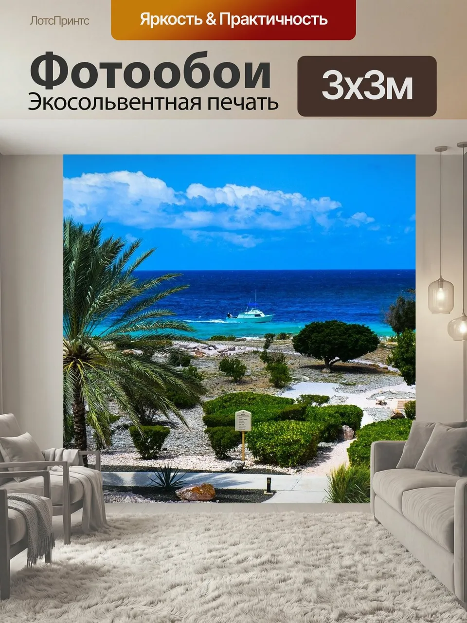 Фотообои Коста, пляж, остров