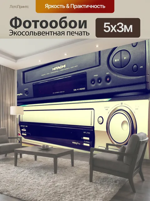 Фотообои Видео, видеомагнитофон, vhs
