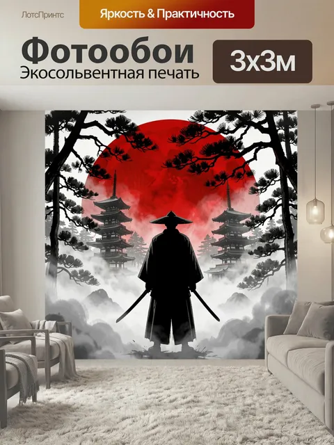 Фотообои Самурай на фоне красной луны. Японский воин с катанами среди тумана, пагод и сосен. Графичный азиатский силуэ…