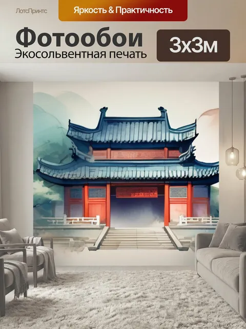 Фотообои Рисовать китайскую в стиле акварель