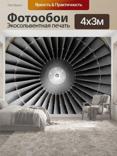 400 × 300 см · Экосольвентная печать