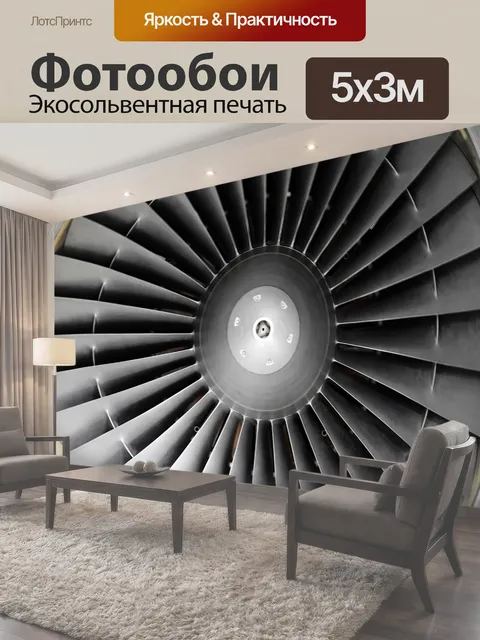 500 × 300 см · Экосольвентная печать