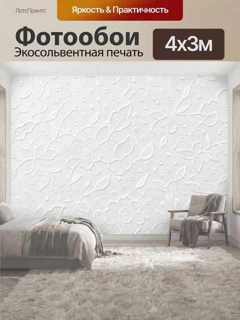 400 × 300 см · Экосольвентная печать