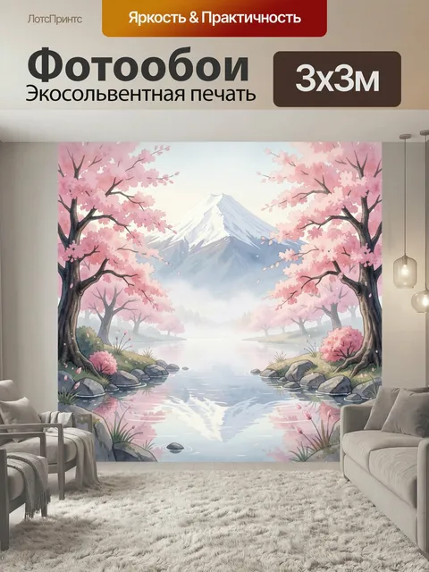 Фотообои Горы и цветущая сакура у воды. Нежная акварельная японская сцена: заснеженная вершина вдали, зеркальная гладь…