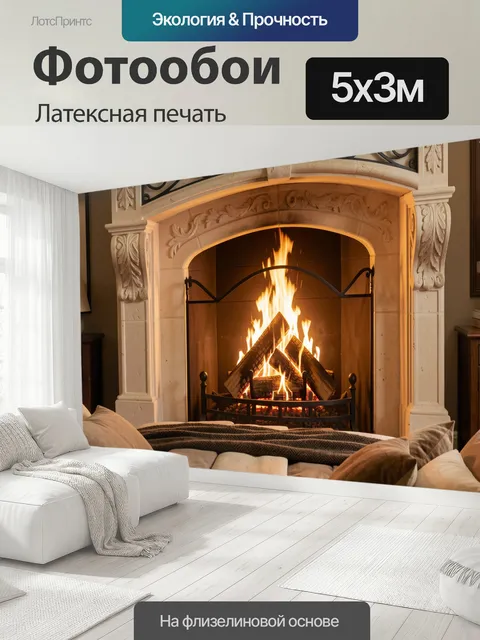 500 × 300 см · Латексная печать