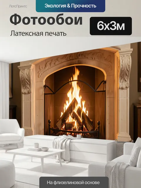 600 × 300 см · Латексная печать