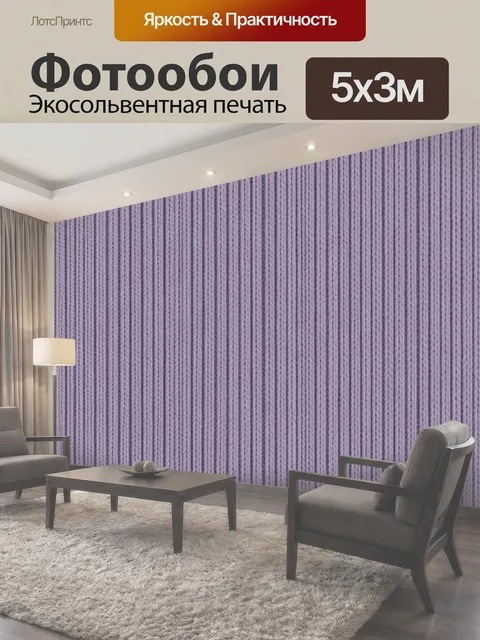 500 × 300 см · Экосольвентная печать