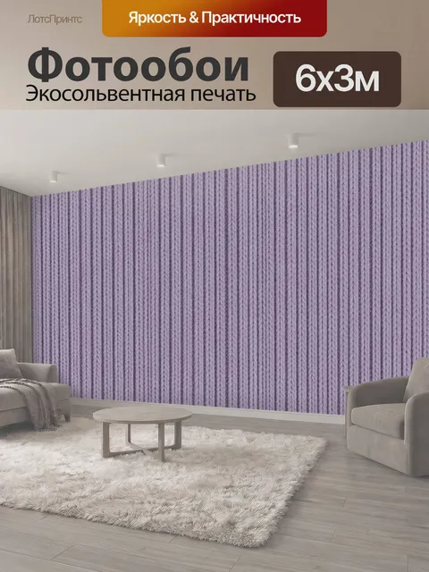 600 × 300 см · Экосольвентная печать
