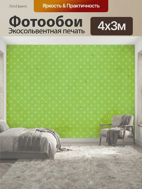 400 × 300 см · Экосольвентная печать