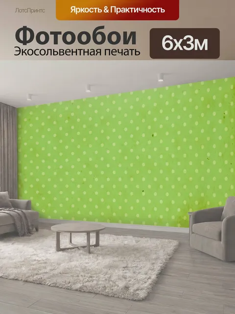 600 × 300 см · Экосольвентная печать