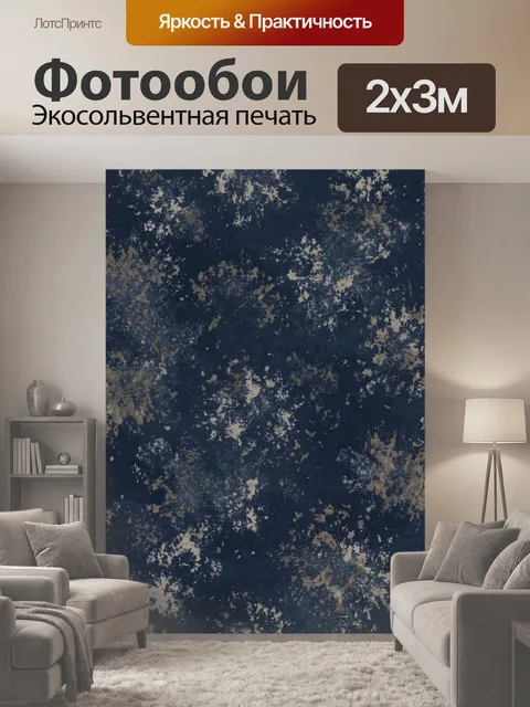 200 × 300 см · Экосольвентная печать