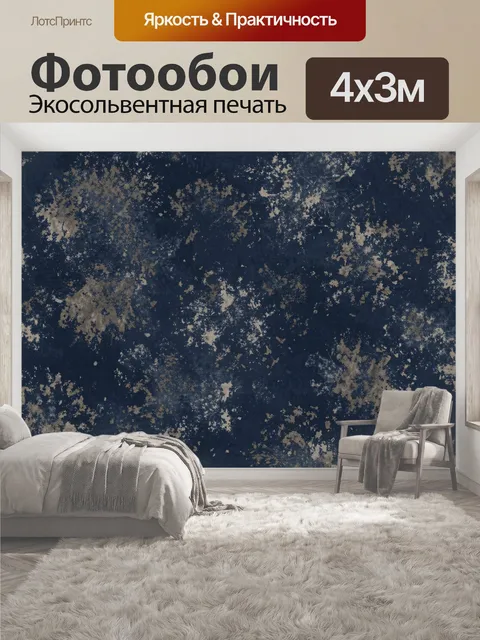 400 × 300 см · Экосольвентная печать