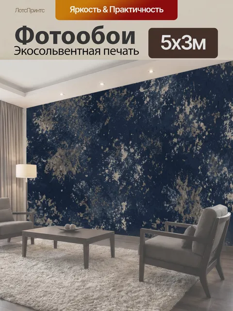 500 × 300 см · Экосольвентная печать