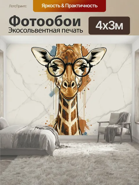 400 × 300 см · Экосольвентная печать