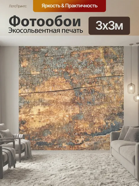 Фотообои Деревянный, бревно, естественный