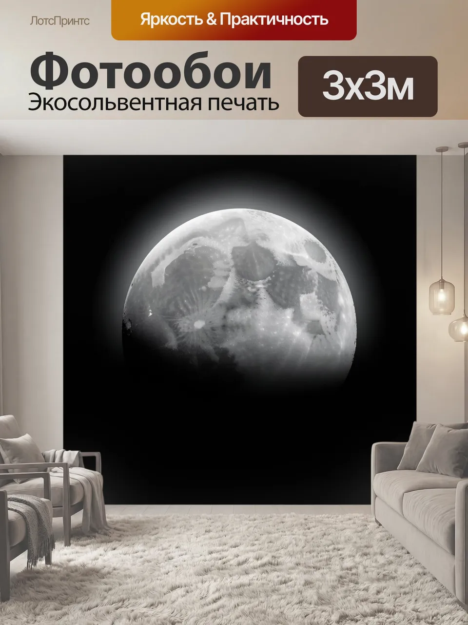 Фотообои Лунный диск в темном небе. Реалистичное изображение ночного спутника с детальной поверхностью, кратер…