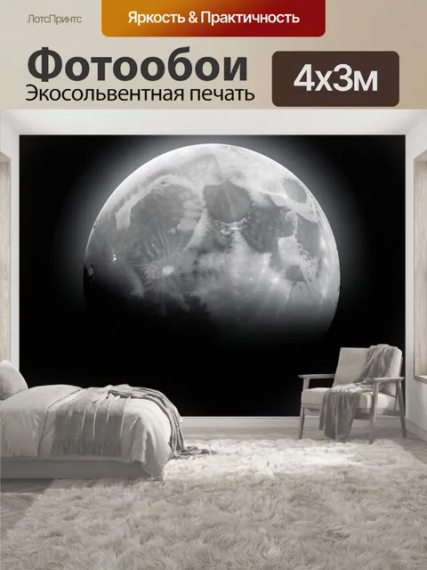 400 × 300 см · Экосольвентная печать