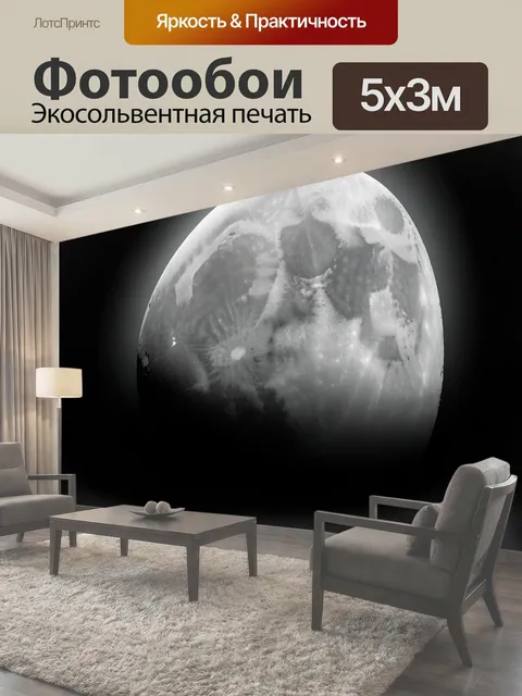 500 × 300 см · Экосольвентная печать