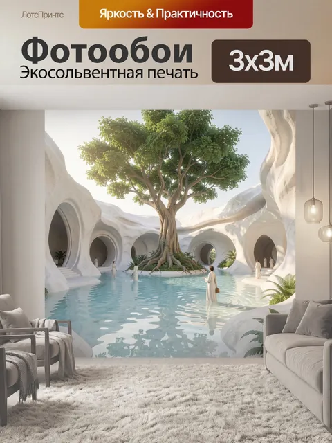 Фотообои Фантазийный двор с деревом и водой