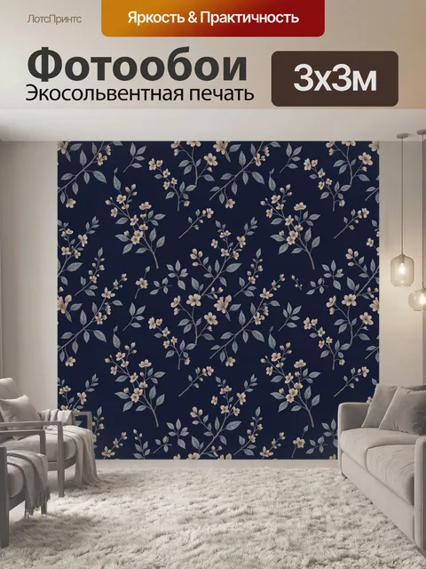 Фотообои Ветви с бежевыми цветами